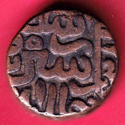 Delhi Sultan Sher shah Suri Half Paisa RARE VERITY –VA58