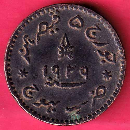 Kutch State AD 1929 / VS 1986 shree khengarji One & Half Dokdo - S1776