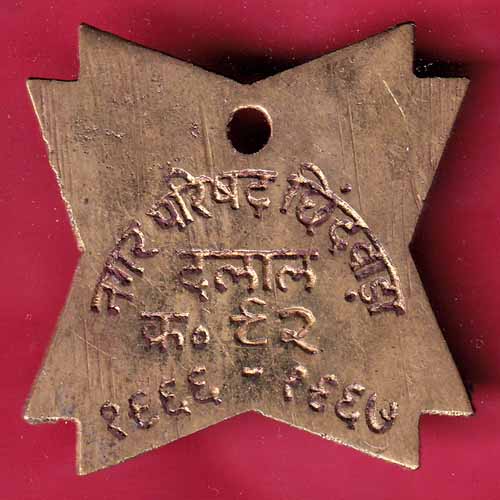 cycle token: NAGAR PARISAD CHINDWADA VAHAN CHALAK - S1337