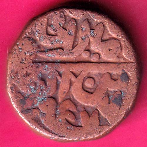 delhi sultan suri dynasty islam shah one paisa :- OO1374