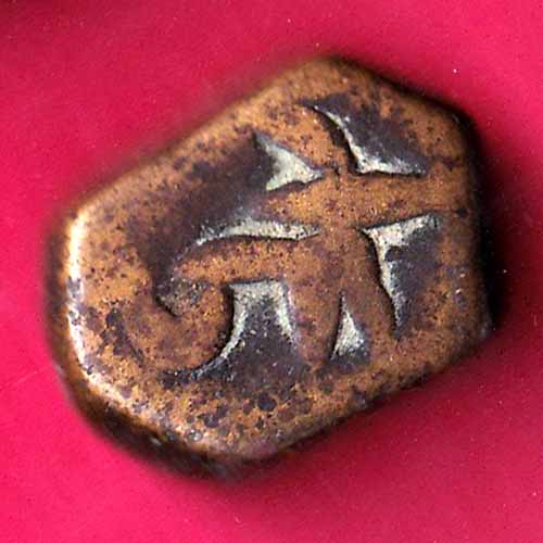 Radhanpur state jorawar Khan copper paisa – S818