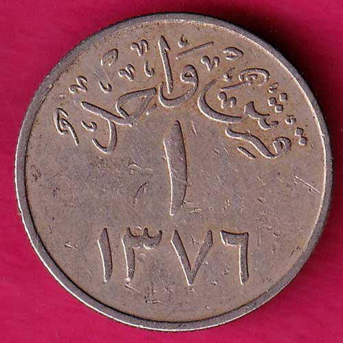 Saudi Arabia   Saud bin Abdulaziz 1 Qirsh-GB11