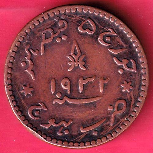 KUTCH STATE AD 1932 /VS 1989 SHREE KHENGARJI one & half DOKDO– S1835