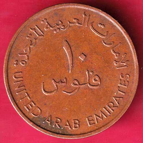 United Arab Emirates 10 Fills 1973-1393 :- s2312
