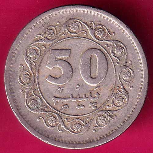 Islamic Republic Pakistan 1975-1981 50 Paisa:- OO992