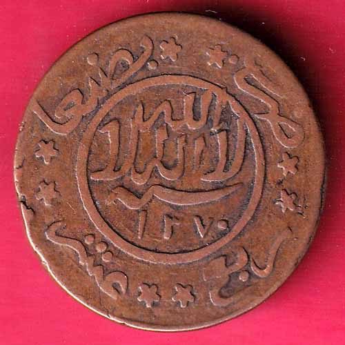 yeman 1375/1370 beautiful 1/4 rare copper coin  – S2065