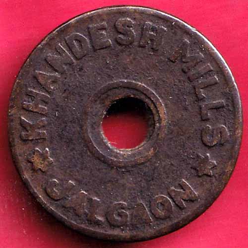 Canteen Token :- Khandesh Mills Jalgaon : S2463
