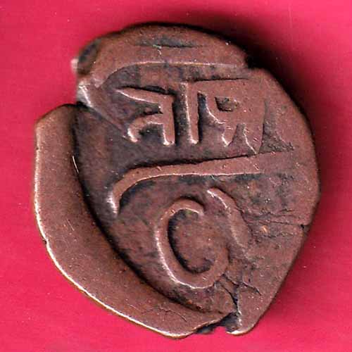 CHAMBA STATE ONE PAISA RARE COIN–@HUB2215