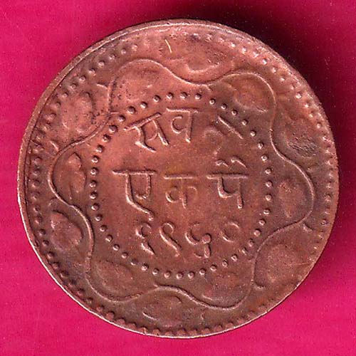 BARODA STATE 1950 SAYAJI RAO III ONE PAI RARE COIN  :- OO1754