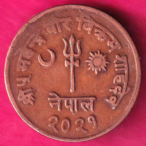 NEPAL 10 PAISA 2021 VIR VIKRAM SHAHDEV:- OO324