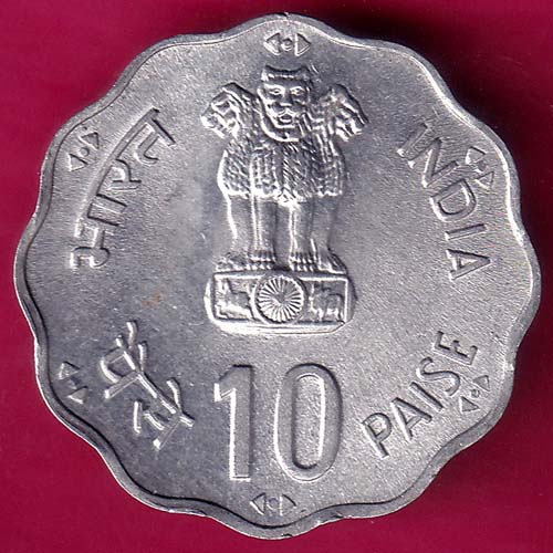 REPUBLIC INDIA 1981 WORLD FOOD DAY 10 PAISA RARE COIN :- OO328