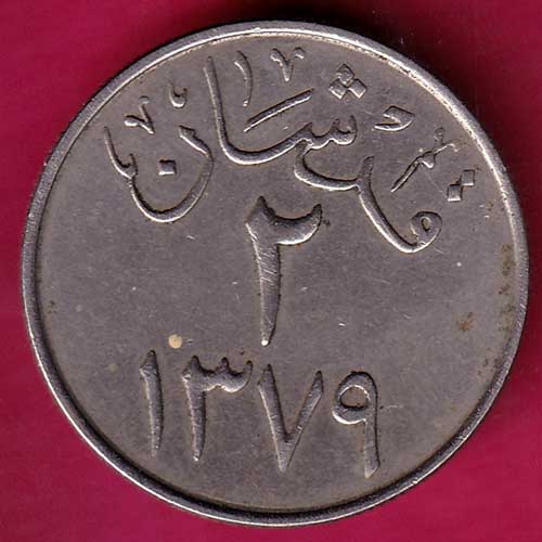 Saudi Arabia Su'ūd 2 Qirsh Ah 1379 Rigged Edge -GB1