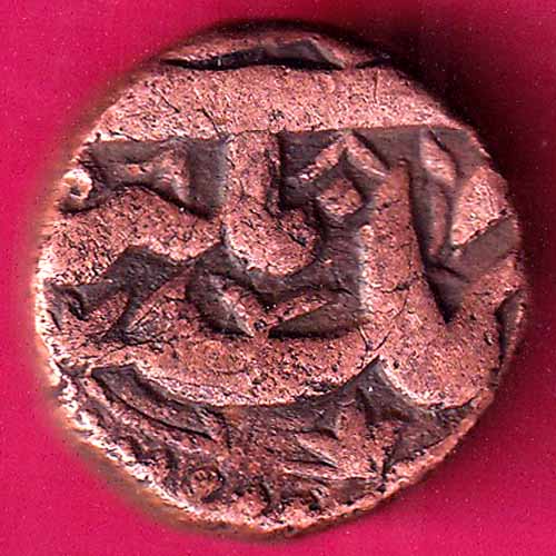 Ahmednagar sultanate nizam shahi 2/3 falus scarce copper coin Weight – 9.46 gm :- OO972