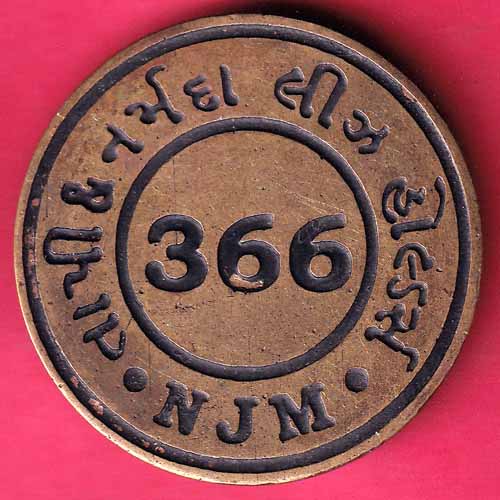 Token:- TAPI & NARMADA LEEZ HOLDERS “NJM” 366 - S1380