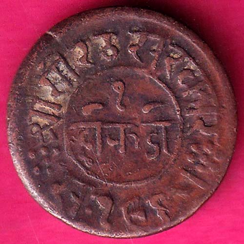 JUNAGADH STATE 1965 SORATH SARKAR ONE DOKDO COIN  –@HUB2727