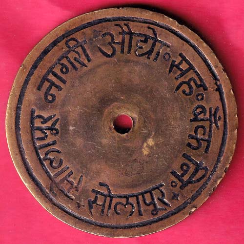 BANK TOKEN: SOLAPUR NAGARI AUDHYPGIK SAHAKARI BANK NIYAMIT  :- S2146