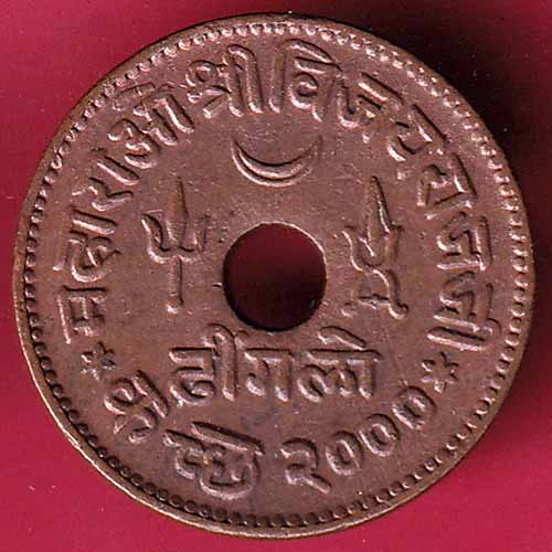 KUTCH STATE 1943 SHREE VIJAY RAJJI DHINGLO RARE COIN – S1121