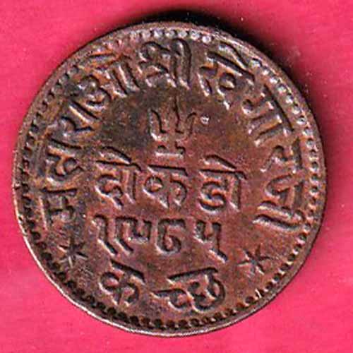 KUTCH STATE AH 1986 /VS 1929 SHREE KHENGARJI ONR & HALF DOKDO SILVER COIN  –VA331