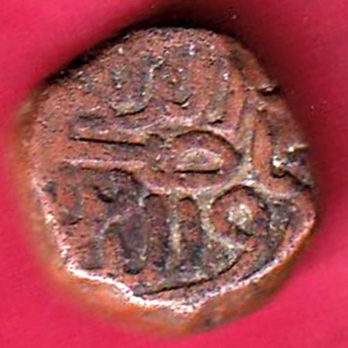 GUJARAT SULTAN AHMED SHAH FALUSH COIN– OO2459