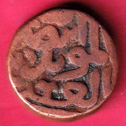 BAHAMANI SULTANATE KALIMULLAH 1 GANI COPPER COIN –@HUB1808