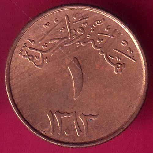 UNC Saudi Arabia 1383 Abdulaziz 1 halala bronze–@HUB2611