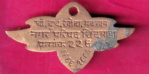 TOKEN – NAGAR PARISAD CHINDWADA GHEE,DUDH,KHOA,MAKKHAN:- OO1757