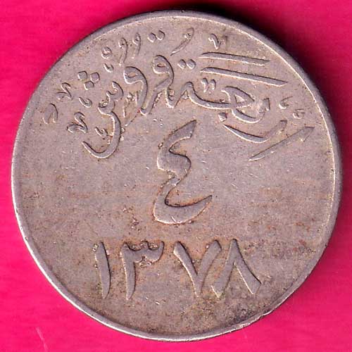 Saudi Arabia 4 Qirsh - Su'ūd 1378 –@HUB2764