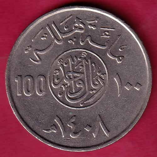 Saudi Arabia 1 Riyal / 100 Halalah 1408  - S1488