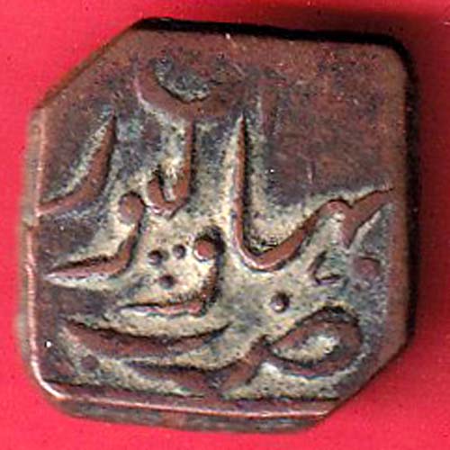 Bahawalpur 1 paisa copper coin:- oo4365