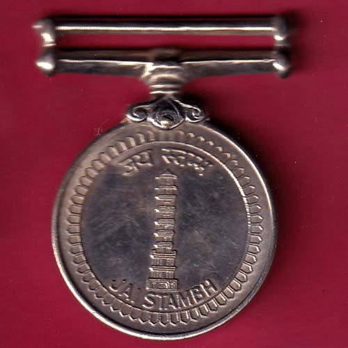 MEDAL:- JAI STAMBH OPERATION VIJAY  – OO2603