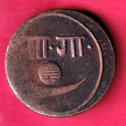 BARODA STATE 1949 SHREE SAYAJI RAO GAYAK WAD ONE PAISA- @HUB4486