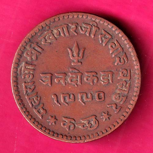 KUTCH STATE 1990/1934 SHREE KHENGARJI 3 DOKDO RARE COIN :-@hub4753