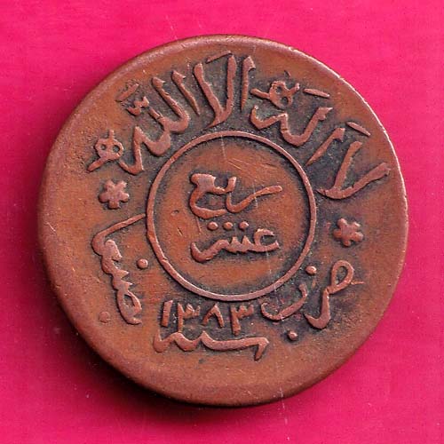 yeman 1383/1382 beautiful 1/4 rare copper coin :-@hub4699