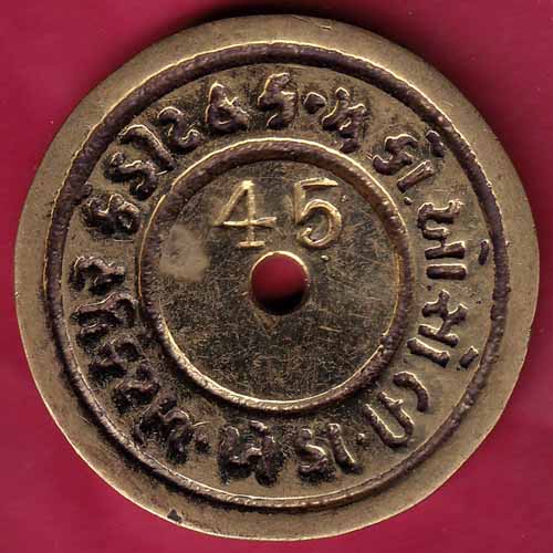 Khetakpur Credit & Kanzu. Co-Op. So.Ltd.  [45] – S1159