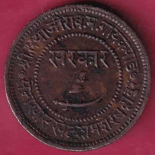 BARODA STATE SAYAJI RAO ONE PAISA – S2022