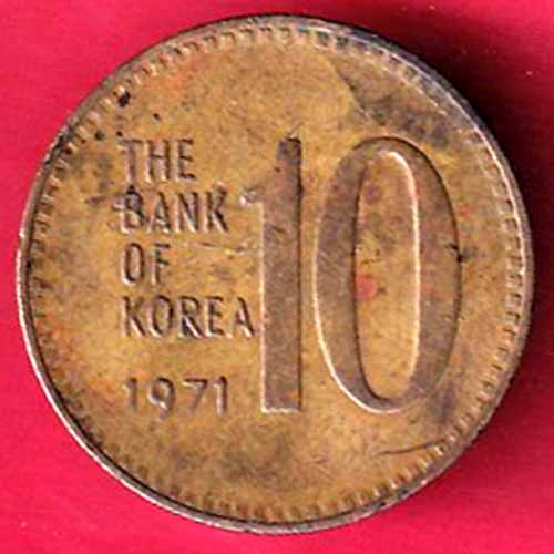 The Bank Of Korea 1971 :- S2847