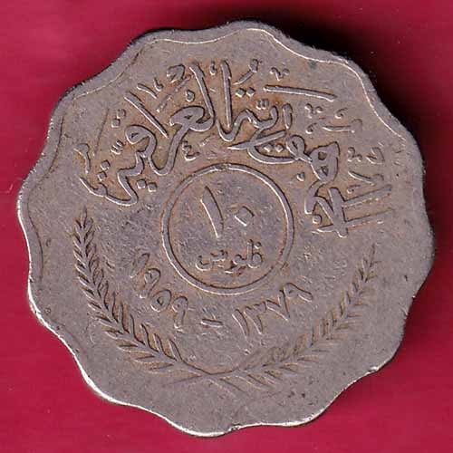 Iraq 10 fils 1959 – 1379 –@HUB1569