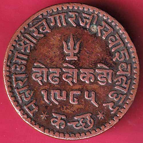 Kutch State AD 1929 / VS 1985 shree khengarji One & Half Dokdo - S1351