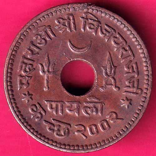 KUTCH STATE 1945/2002 SHREE VIJAYRAJJI PAYLO COPPER COIN –@HUB2618