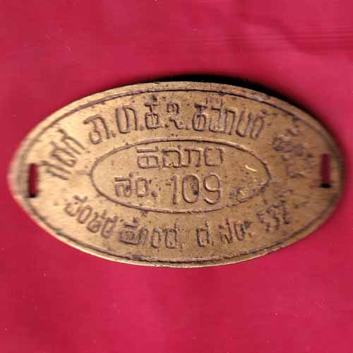 GADAG TALUK HAMAL SANGH  HAMAL NO 109  PANCTURE HOND ROAD NO 32 :- S1238