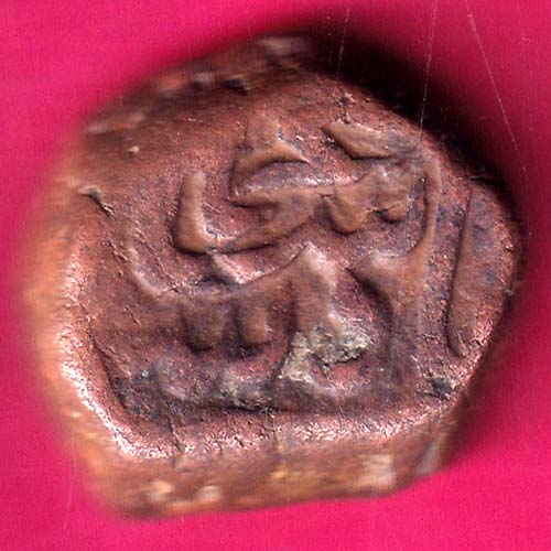 Mughal Muhammad Shah Elichpur One Paisa Scarce Copper Coin :- OO1254