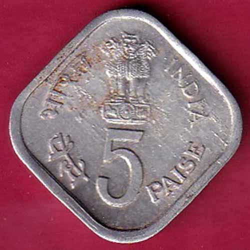 REPUBLIC INDIA 1979 HAPPY CHILD NATIONS PRIDE 5 PAISE -VA224