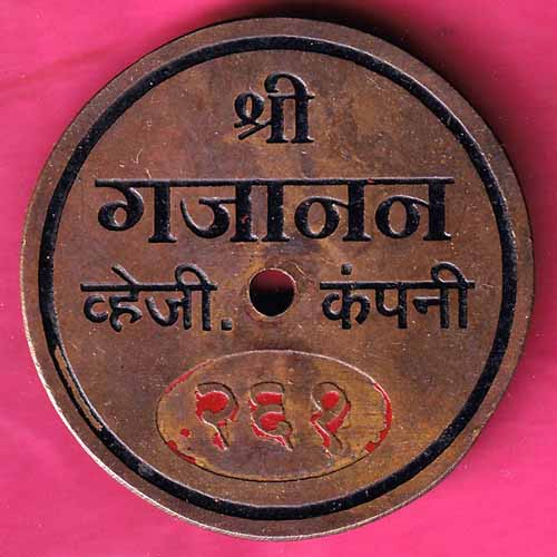 Token:- Shree Gajaanan Vheji Company [261]  – S935