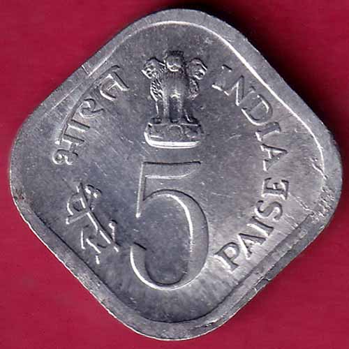 UNC REPUBLIC INDIA 5 PAISA FOOD & SHELTER FOR ALL 1978–@HUB2569