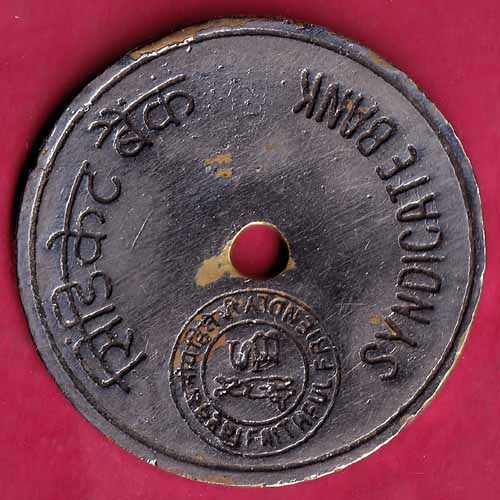 Bank Token:- Syndicate Bank Shibpur [2] - S1415