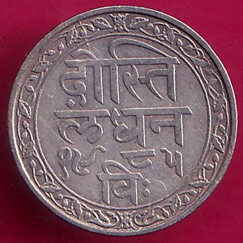 Mewar State Chitrakut Udaipur Dosti Londhon 1/8 Rupee:-@hub4672
