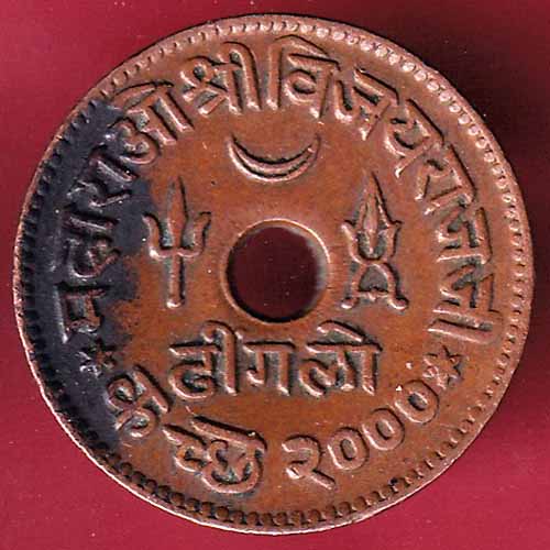 KUTCH STATE SHREE VIJAY RAJJI DHINGLO COIN - S1668