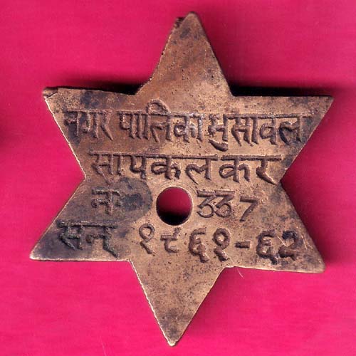 Token:-Nagar Palika Saykarkar no.337–@HUB3085