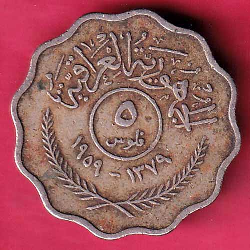 Iraq 10 fils 1959 – 1379 –@HUB1552