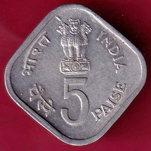 Republic India 1979 Happy Child Nation's Pride 5 Paise :- S2439